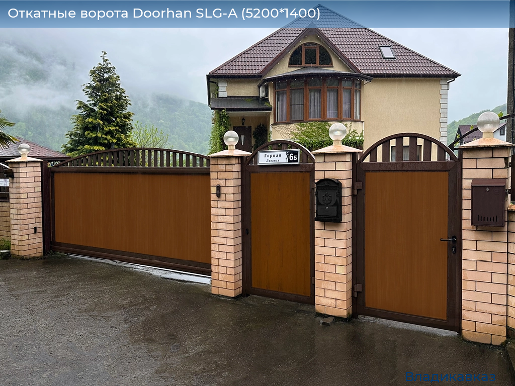 Откатные ворота Doorhan SLG-A (5200*1400), vladikavkaz.doorhan.ru